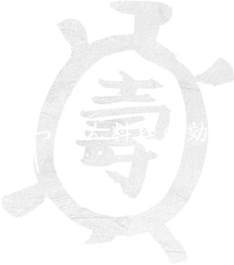 すっぽん料理の効能